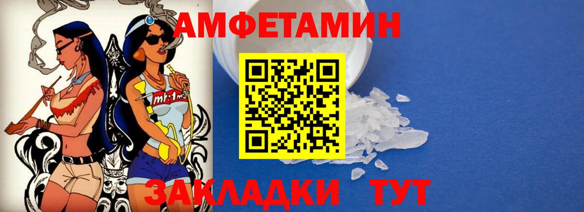 Обнинск  Амфетамин VHQ  Амфетамин  Вход с VPN 