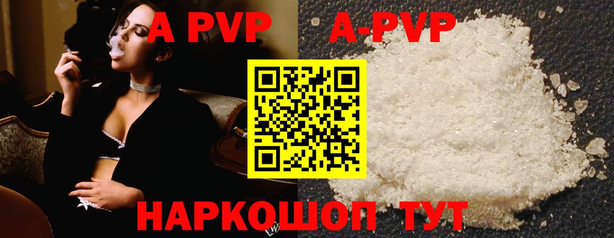 Обнинск  A PVP  Alpha-PVP мука  Вход с VPN  APVP Соль  А ПВП СК 