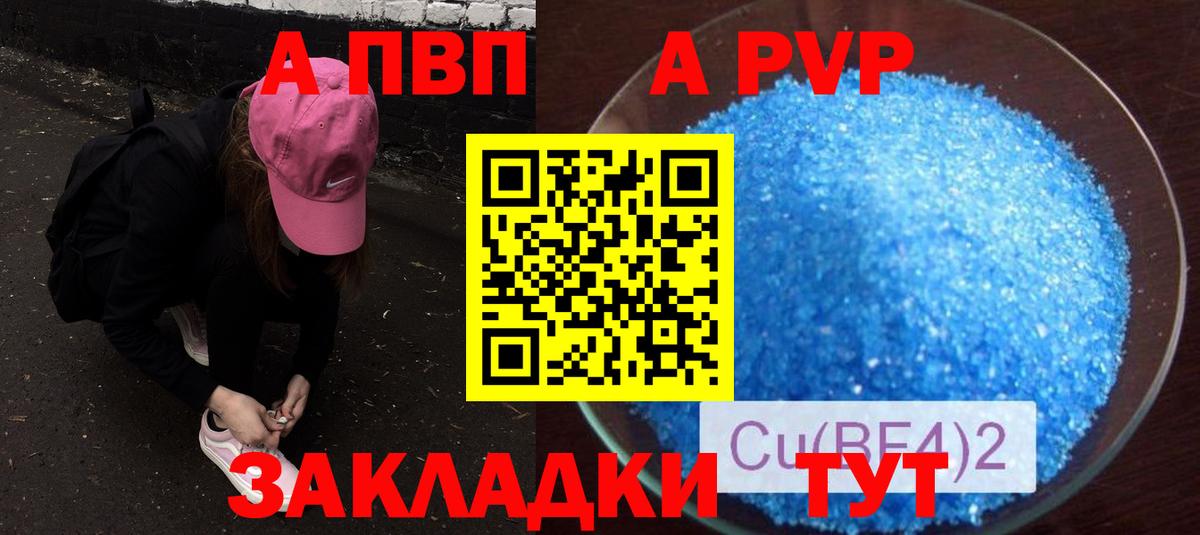 Alpha-PVP крисы CK Обнинск