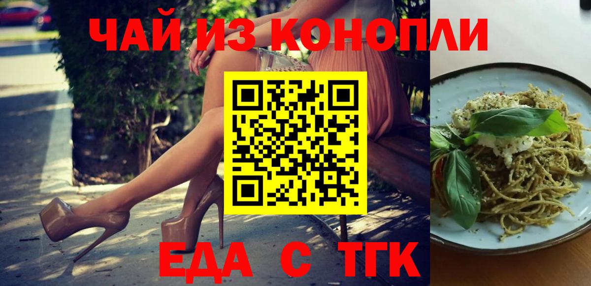 Canna-Cookies конопля  Вход с VPN  Обнинск 
