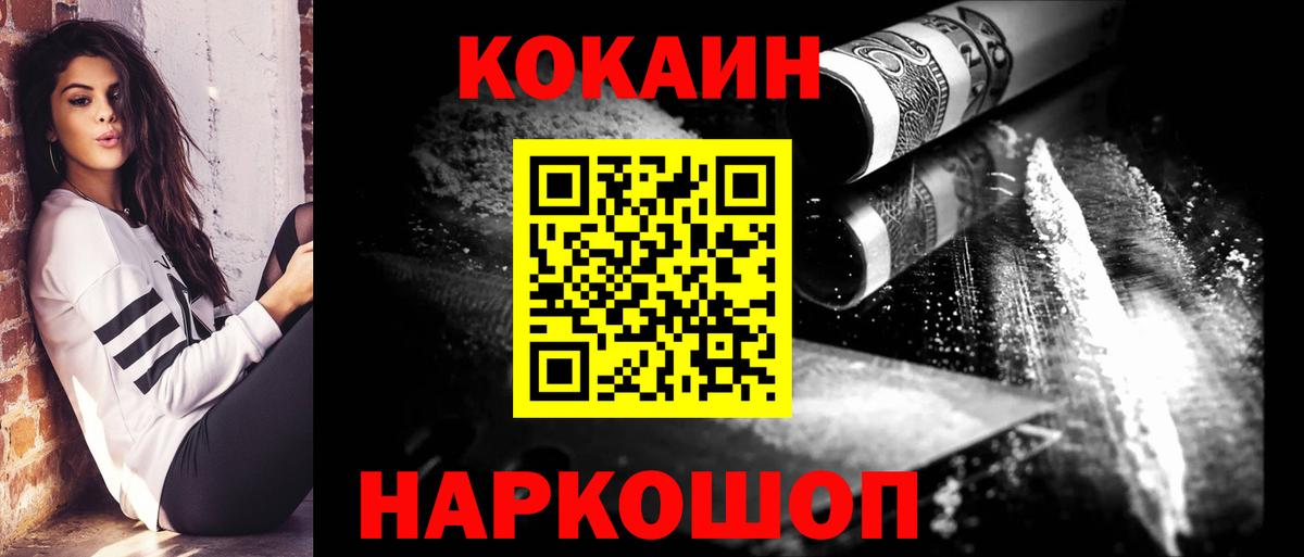 КОКАИН 99%  Вход с VPN  Обнинск 