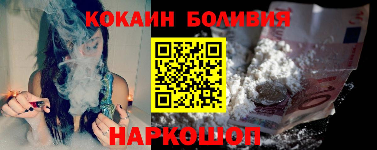 Cocaine 97% Обнинск