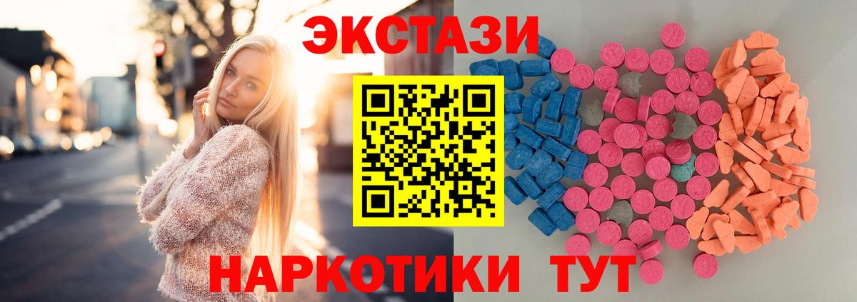 Обнинск  купить закладку  Вход с VPN  Ecstasy Cube  Экстази бентли 
