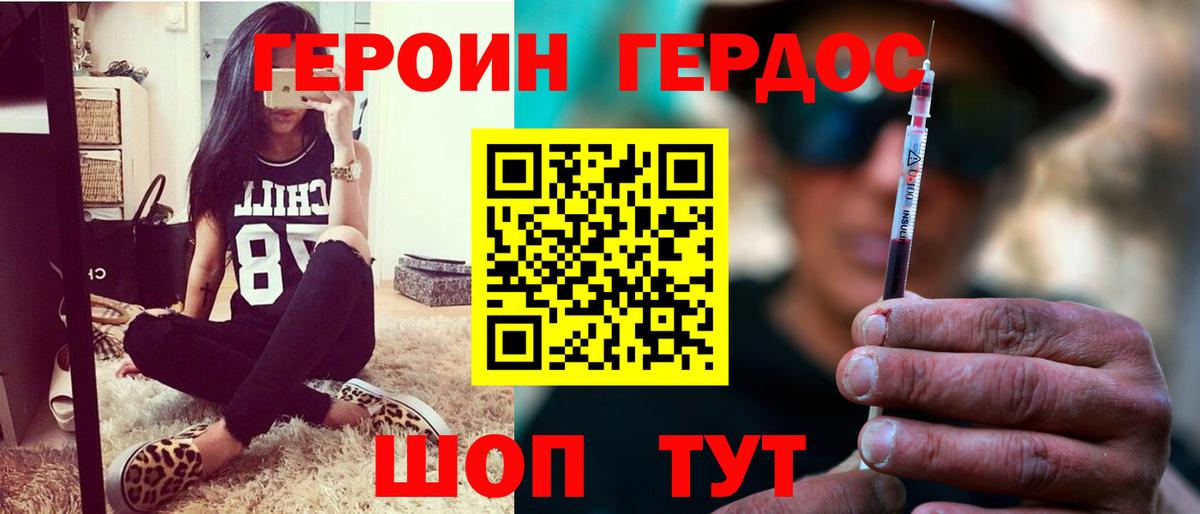 ГЕРОИН Heroin  ГЕРОИН  Обнинск  Вход с VPN 