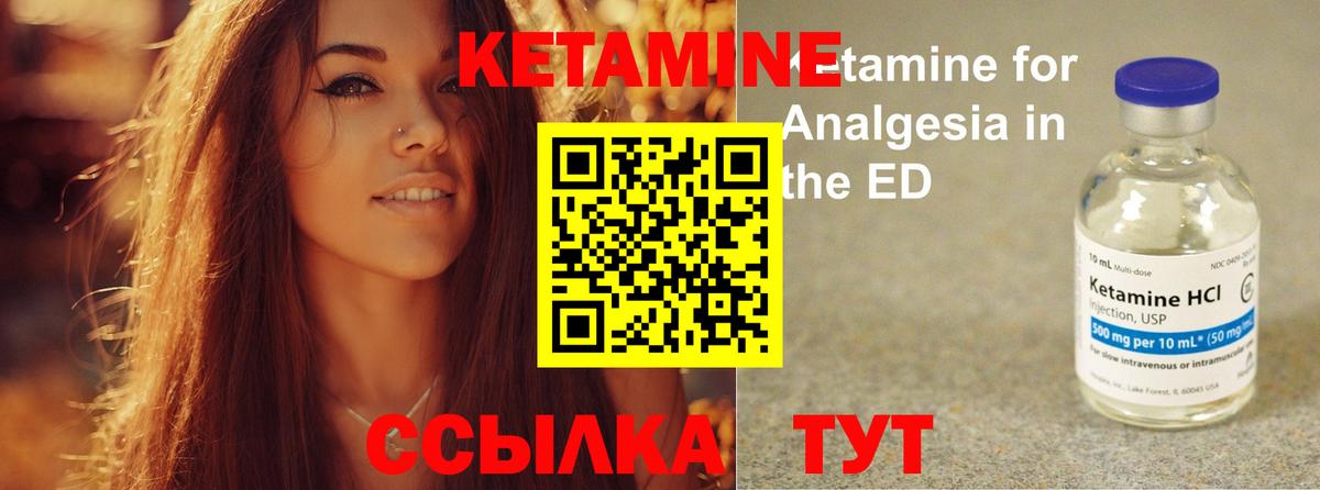 Кетамин VHQ Обнинск