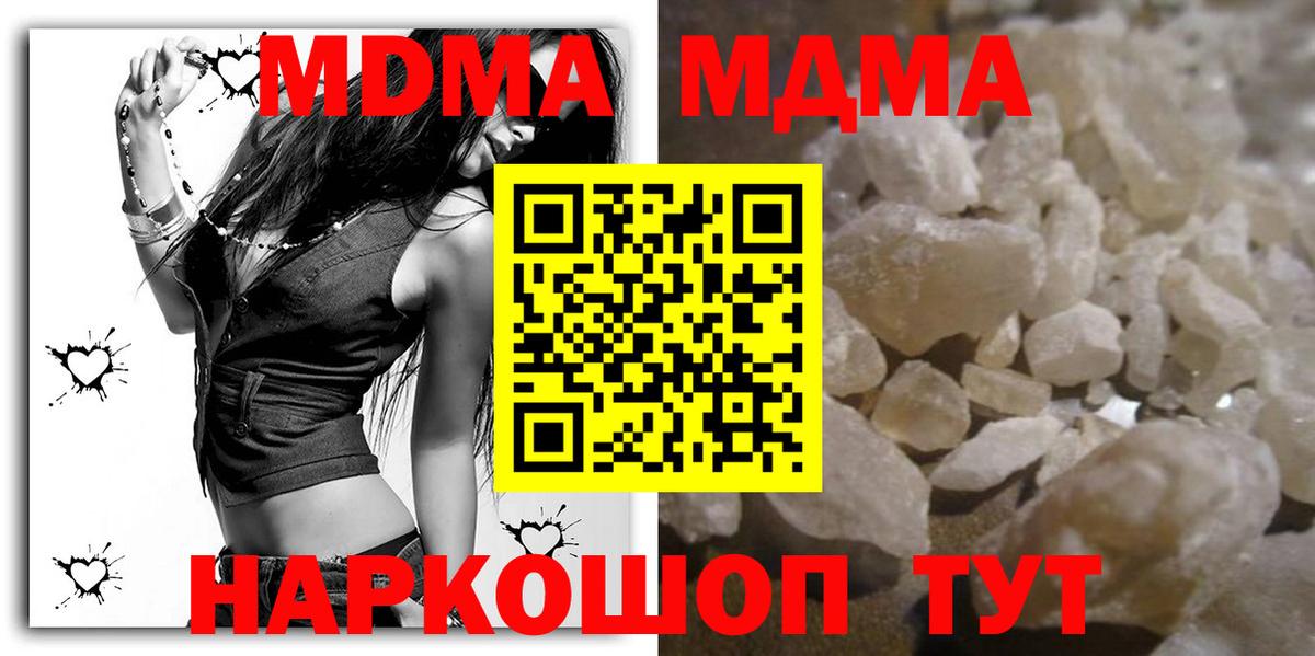 MDMA кристаллы  MDMA молли  МДМА  Вход с VPN  Обнинск 