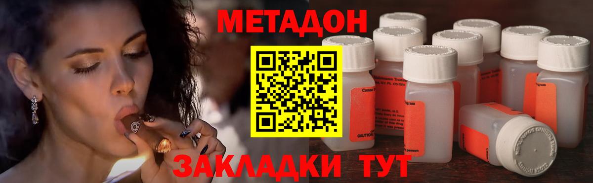 Обнинск  МЕТАДОН белоснежный  кракен   Вход с VPN 