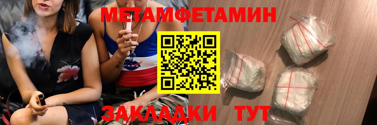 Обнинск  Метамфетамин Methamphetamine  Вход с VPN 